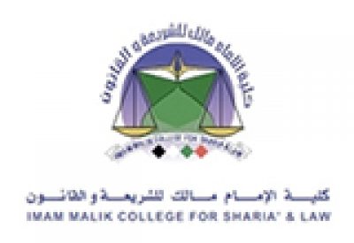 Imam Malik College For Islamic Shariah And Law In Dubai