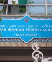 Al Adab Iranian Private School for Girls