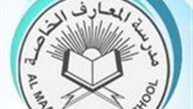 Al Maaref Private School (LLC)