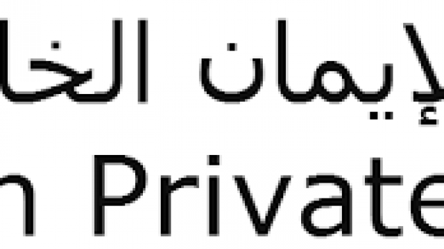 Al Eman Educational Est ( Al Eman private School )