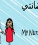 My Nursery Dubai